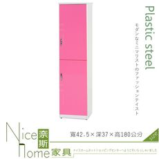 《奈斯家具Nice》113-11-HX (塑鋼材質)1.4×6尺二門高鞋櫃-粉/白色