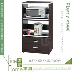 《奈斯家具Nice》163-06-HX (塑鋼材質)2.2尺電器櫃-胡桃色