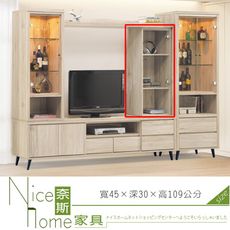 《奈斯家具Nice》255-003-HG 寶雅橡木CD櫃/展示櫃