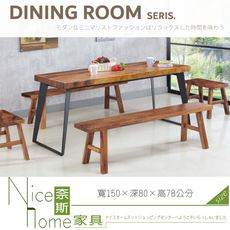 《奈斯家具Nice》058-02-HA 天然胡桃木5尺長方桌/餐桌