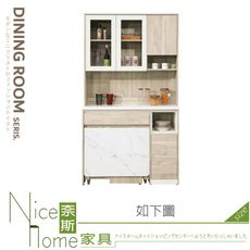 《奈斯家具Nice》602-03-HJ 艾琳4尺餐桌式石面餐櫃/上+下