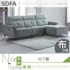 《奈斯家具Nice》600-12-HD 2409 耶絲貓抓布電動單椅/沙發組