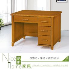 《奈斯家具Nice》227-4-HD 888型3.5尺辦公桌