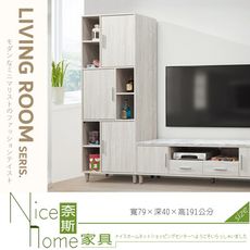 《奈斯家具Nice》363-35-HM 迪奧2.6尺書櫃