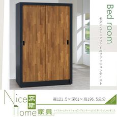 《奈斯家具Nice》528-1-HA 積層木4×7尺拉門衣櫥/衣櫃(4744)