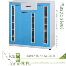 《奈斯家具Nice》074-03-HX (塑鋼材質)3.5尺開門鞋櫃-藍/白色