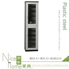 《奈斯家具Nice》216-04-HKM (塑鋼家具)1.4尺胡白二門鞋櫃