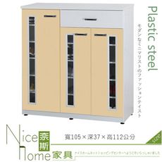 《奈斯家具Nice》076-03-HX (塑鋼材質)3.5尺開門鞋櫃-鵝黃/白色