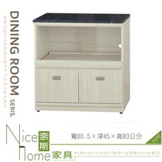《奈斯家具Nice》040-04-HV 雪松2.7尺黑白根石面拉盤收納櫃/餐櫃/下座