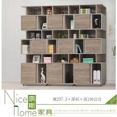 《奈斯家具Nice》130-1-HD 莫德納7.8尺多功能櫃/書櫃