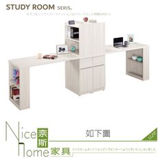 《奈斯家具Nice》595-01-HP 丹尼斯10尺多功能組合書桌/全組