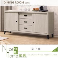 《奈斯家具Nice》802-06-HA 布萊德原切白5尺碗櫃下櫃/餐櫃