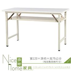 《奈斯家具Nice》083-05-HWD 直角白面會議桌/夾板/折合桌