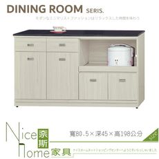 《奈斯家具Nice》041-06-HV 雪松5尺黑白根石面拉盤收納櫃/餐櫃/下座