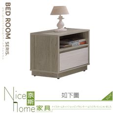 《奈斯家具Nice》238-07-HDC 伊凡1.3尺床頭櫃