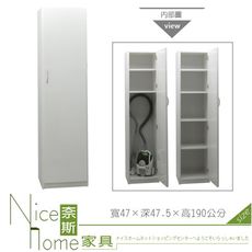 《奈斯家具Nice》288-01-HKM (塑鋼家具)1.5尺白色收納櫃/掃具櫃