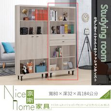 《奈斯家具Nice》234-2-HC 維爾拉2.7尺二抽書櫃