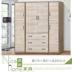 《奈斯家具Nice》158-004-HG 艾妮雅雙色5.6×7尺衣櫥/衣櫃