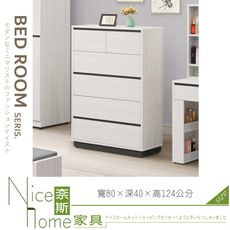 《奈斯家具Nice》053-02-HDC 艾倫2.7尺五斗櫃