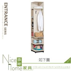 《奈斯家具Nice》551-01-HJ 伊凡卡玄關轉角櫃