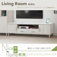 《奈斯家具Nice》363-36-HM 迪奧6尺電視櫃