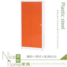 《奈斯家具Nice》112-02-HX (塑鋼材質)6尺高拉門鞋櫃-桔/白色