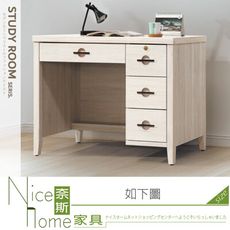 《奈斯家具Nice》613-03-HM 加賀洗白3.5尺書桌