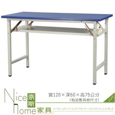 《奈斯家具Nice》083-35-HWD 直角藍面會議桌/木心板/折合桌