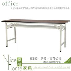 《奈斯家具Nice》085-24-HWD 直角木紋會議桌/折合桌