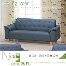 《奈斯家具Nice》576-4-HT 柏克布紋皮沙發/三人椅