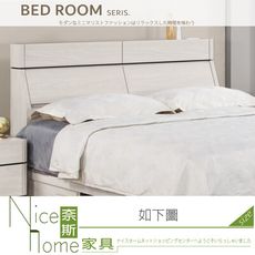 《奈斯家具Nice》519-12-HP 艾德嘉5尺被櫥頭