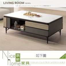 《奈斯家具Nice》347-12-HDC 寇克岩板大茶几