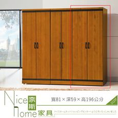 《奈斯家具Nice》419-3-HT 華特香檜3尺衣櫃