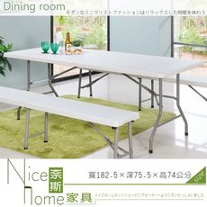 《奈斯家具Nice》168-10-HA 塑膠折合6尺長方桌