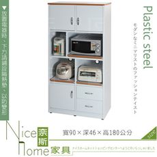 《奈斯家具Nice》164-02-HX (塑鋼材質)3尺電器櫃-白色