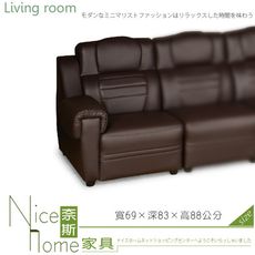 《奈斯家具Nice》137-2-HD 海灣半牛皮沙發/右扶手