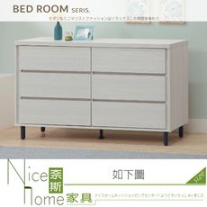 《奈斯家具Nice》422-03-HG 凱麗六斗櫃