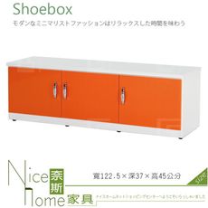 《奈斯家具Nice》062-08-HX (塑鋼材質)4尺座鞋櫃-桔/白色