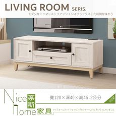 《奈斯家具Nice》528-06-HJ 維特4尺電視櫃