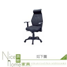 《奈斯家具Nice》067-01-HH 歐蕾高網貝辦公椅/電腦椅/黑/藍色