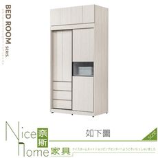 《奈斯家具Nice》252-12-HJ 蘿拉4x7.8尺推門衣櫃/無燈