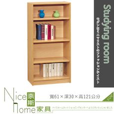 《奈斯家具Nice》251-3-HA 山毛2X4尺中空書櫃/書櫥