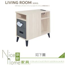 《奈斯家具Nice》241-02-HV 原切白沙發邊几