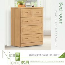 《奈斯家具Nice》203-7-HG 北歐大四斗櫃