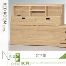 《奈斯家具Nice》323-11-HG 原橡書架型5尺床頭