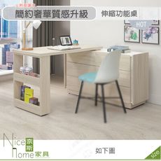 《奈斯家具Nice》565-07-HDC 萊米克4尺伸縮功能桌