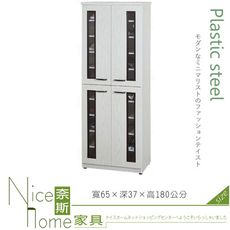 《奈斯家具Nice》117-01-HX (塑鋼材質)2.1×高6尺四門鞋櫃-白橡色