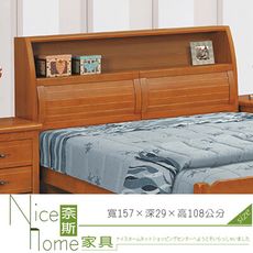 《奈斯家具Nice》4-2-HB 伊琳諾5尺實木樟木色床頭箱