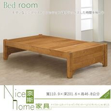 《奈斯家具Nice》202-130-HA 雅歌樟木色3.5尺實木床底