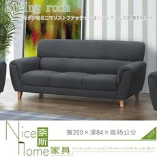 《奈斯家具Nice》575-4-HT 808型布紋皮沙發/三人椅